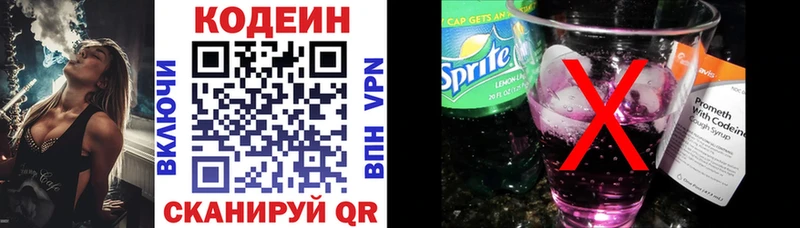 mega tor Гай Кодеин напиток Lean (лин)