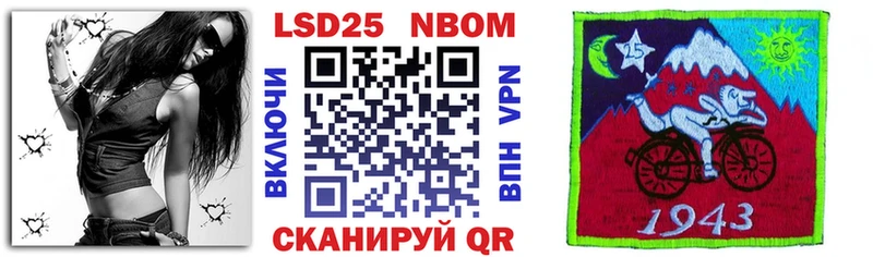 Марки NBOMe 1500мкг  Гай 
